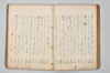 七種連歌 049/094