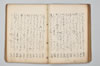 七種連歌 054/094