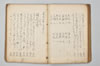 七種連歌 057/094