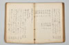 七種連歌 062/094
