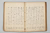 七種連歌 063/094
