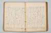 七種連歌 066/094