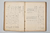 七種連歌 067/094