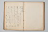 七種連歌 068/094