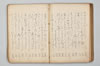 七種連歌 071/094