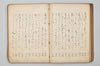 七種連歌 072/094