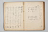 七種連歌 073/094
