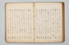 七種連歌 074/094