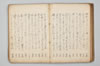 七種連歌 076/094