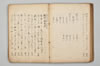 七種連歌 078/094