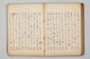 七種連歌 079/094