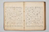 七種連歌 080/094