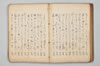 七種連歌 081/094