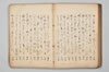 七種連歌 082/094