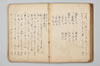 七種連歌 083/094