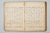 七種連歌 084/094