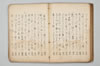 七種連歌 085/094