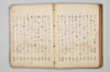七種連歌 086/094