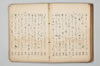 七種連歌 087/094