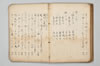 七種連歌 088/094
