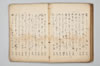 七種連歌 089/094