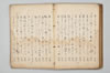 七種連歌 090/094