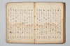 七種連歌 091/094