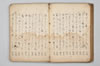 七種連歌 092/094