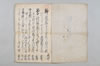 俳諧之連歌 002/010