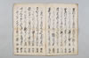 俳諧之連歌 004/010
