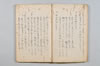 白砂人集 017/033