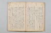 白砂人集 023/033