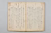 白砂人集 025/033