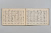 巴叱時代連歌 006/096