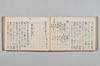 巴叱時代連歌 043/096