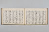 巴叱時代連歌 046/096