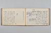 巴叱時代連歌 047/096