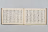 巴叱時代連歌 062/096