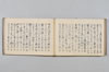 巴叱時代連歌 076/096