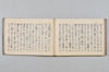 巴叱時代連歌 078/096