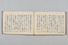 巴叱時代連歌 084/096