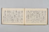 巴叱時代連歌 085/096