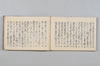 巴叱時代連歌 086/096