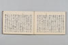 巴叱時代連歌 089/096