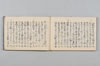 巴叱時代連歌 090/096