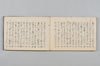 巴叱時代連歌 093/096