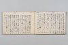 巴叱時代連歌 004/069