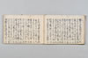 巴叱時代連歌 010/069