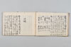 巴叱時代連歌 011/069