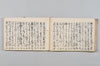 巴叱時代連歌 024/069